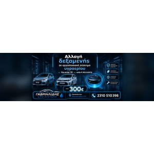 LPG TANK REPLACEMENT TO FACTORY LPG SYSTEM KIA PICANTO FROM 300 EURO